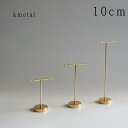 ピアススタンド アクセサリースタンド ディスプレイ シンプル 真鍮 回転 ケース 収納 ボックス トレイ ゴールド おしゃれ かわいい 少量 プレゼント ギフト...