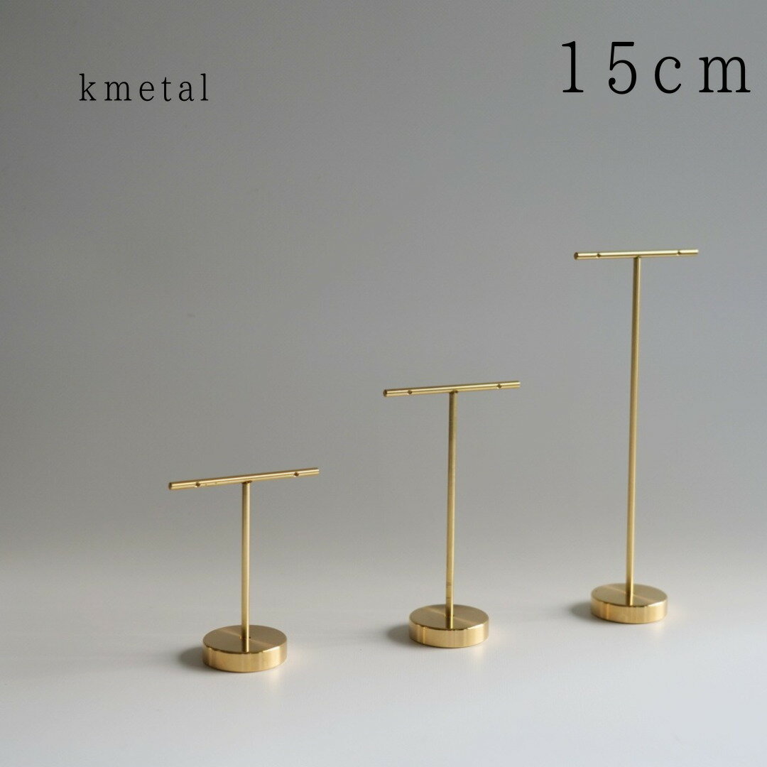 ピアススタンド アクセサリースタンド ディスプレイ シンプル 真鍮 回転 ケース 収納 ボックス トレイ ゴールド おしゃれ かわいい 少量 プレゼント ギフト...