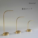 ピアススタンド アクセサリースタンド ディスプレイ シンプル 真鍮 回転 ケース 収納 ボックス トレイ ゴールド おしゃれ かわいい 少量 プレゼント ギフト...