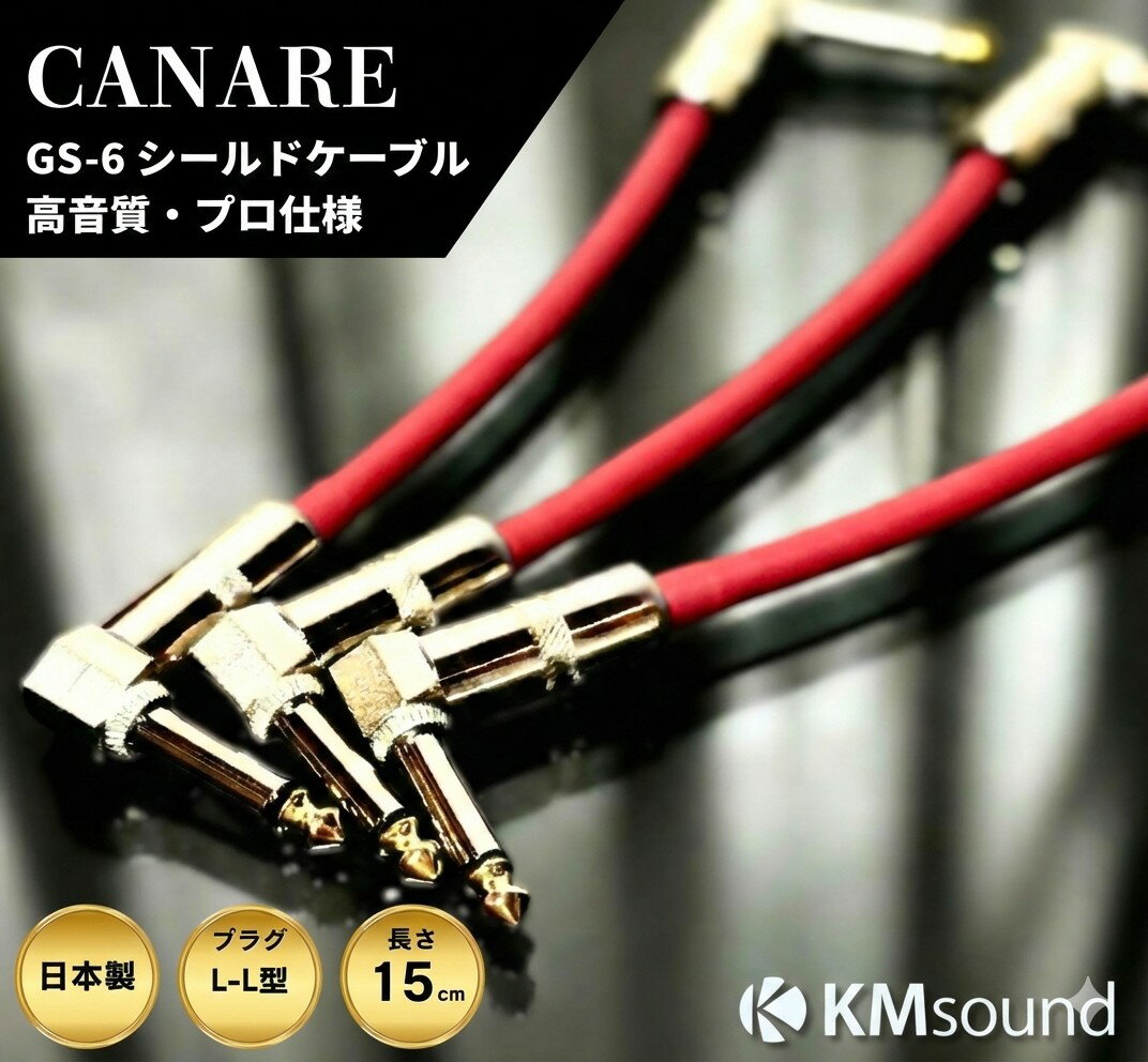 楽天市場】ギター エフェクター ケーブルの通販