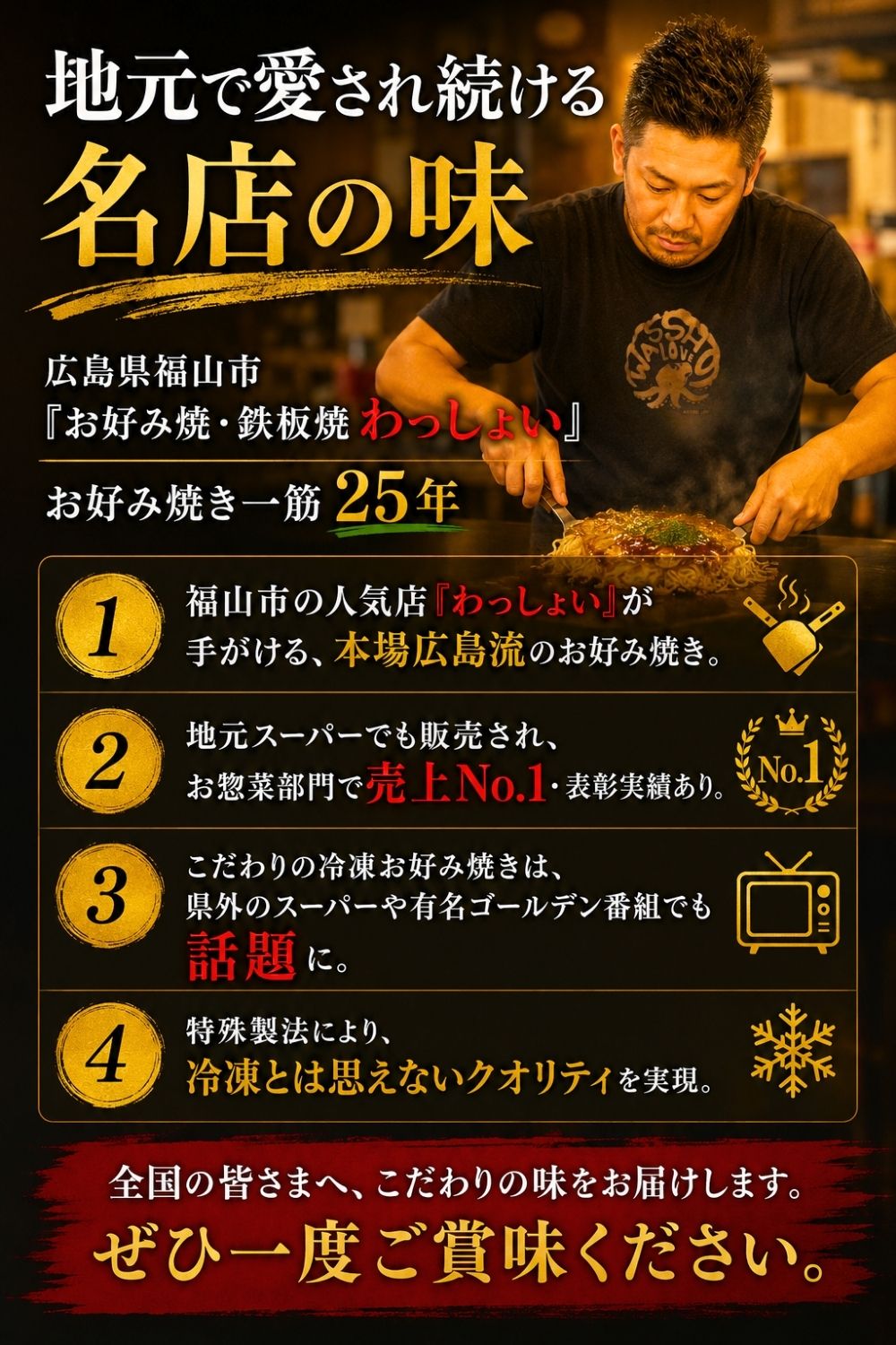 【テレビ番組で紹介】広島 お好み焼き 冷凍 肉玉そば 3枚セット わっしょい 1枚約350g 広島風お好み焼き 生麺入り レンジ調理 お取り寄せ ご当地グルメ kmglobalworks-10000180 KM GLOBAL WORKS サンプル画像2
