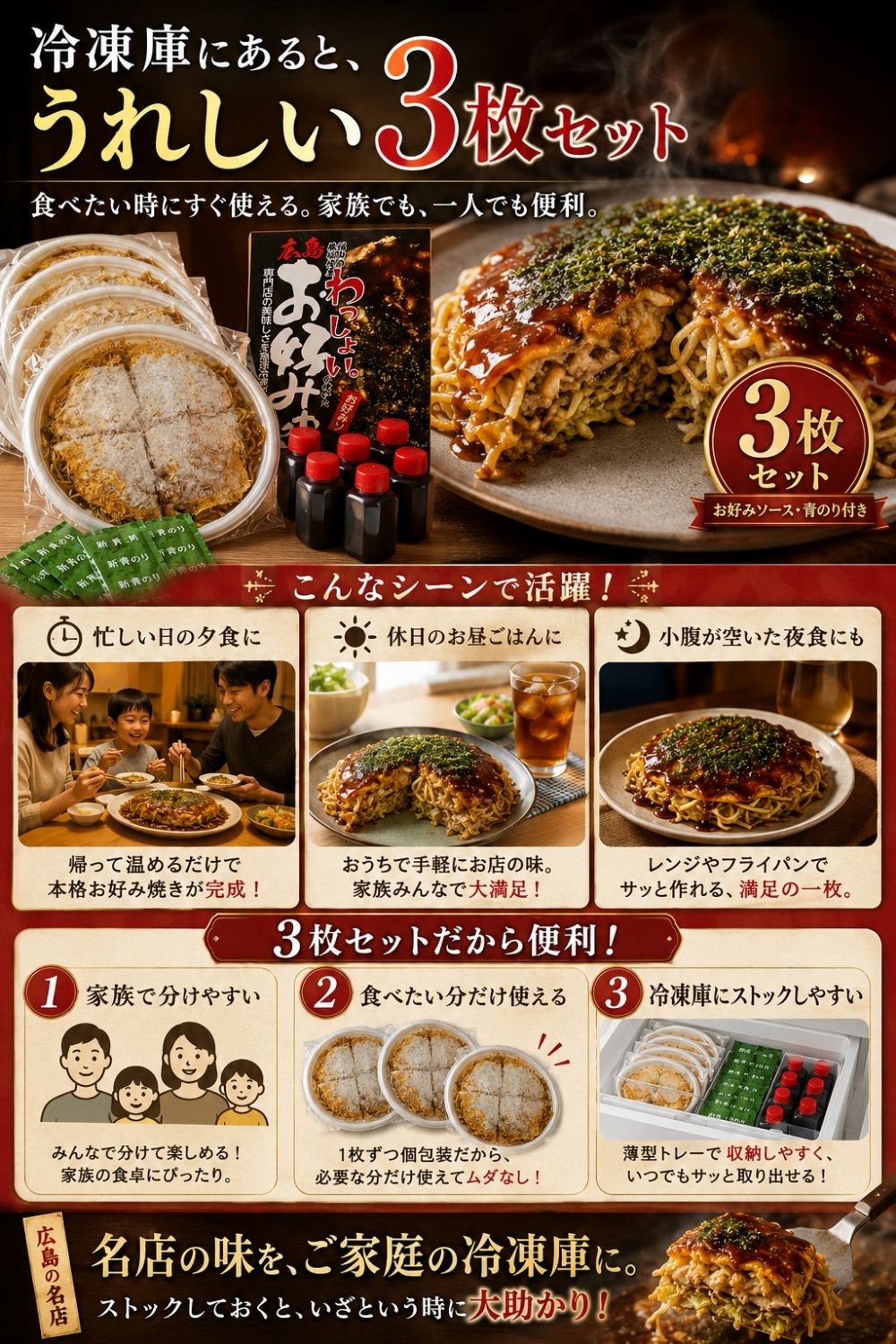 【テレビ番組で紹介】広島 お好み焼き 冷凍 肉玉そば 3枚セット わっしょい 1枚約350g 広島風お好み焼き 生麺入り レンジ調理 お取り寄せ ご当地グルメ kmglobalworks-10000180 KM GLOBAL WORKS サンプル画像3