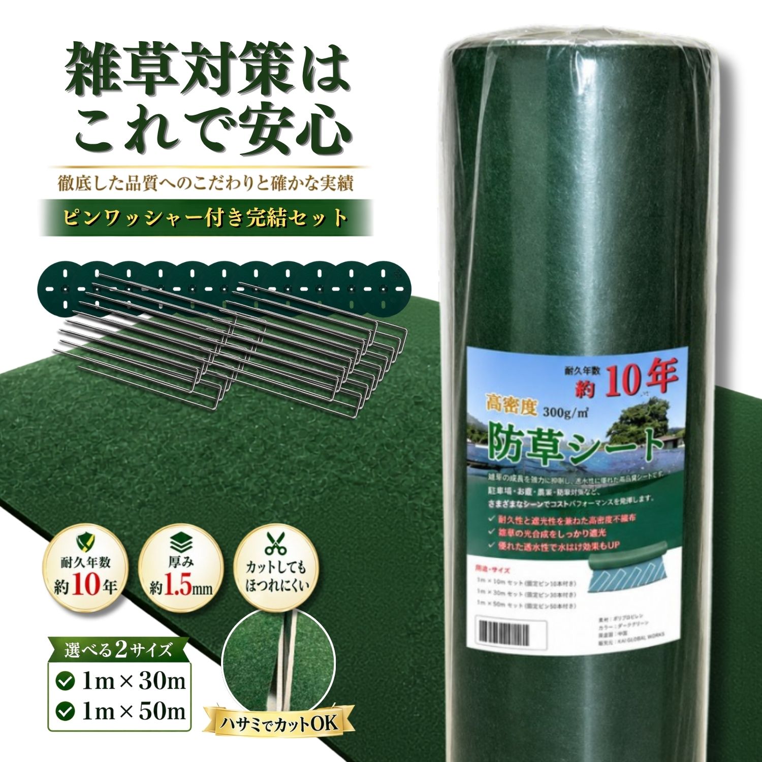 【厚手・高耐久】防草シート グリーン 1m×30m 約30㎡ 厚手不織布 楽天市場】防草シート 1m×30mの通販