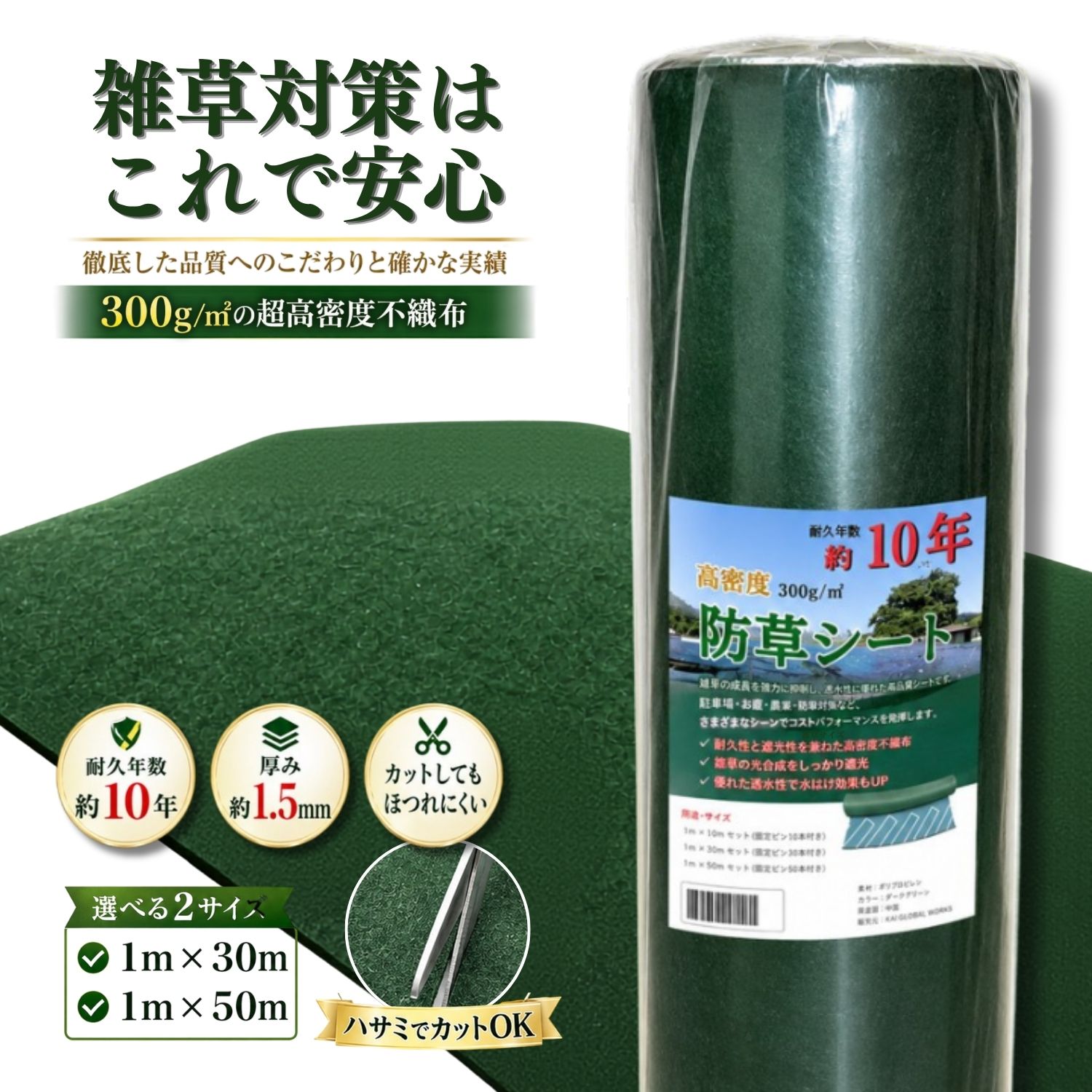 楽天市場】防草シート 2m 50mの通販