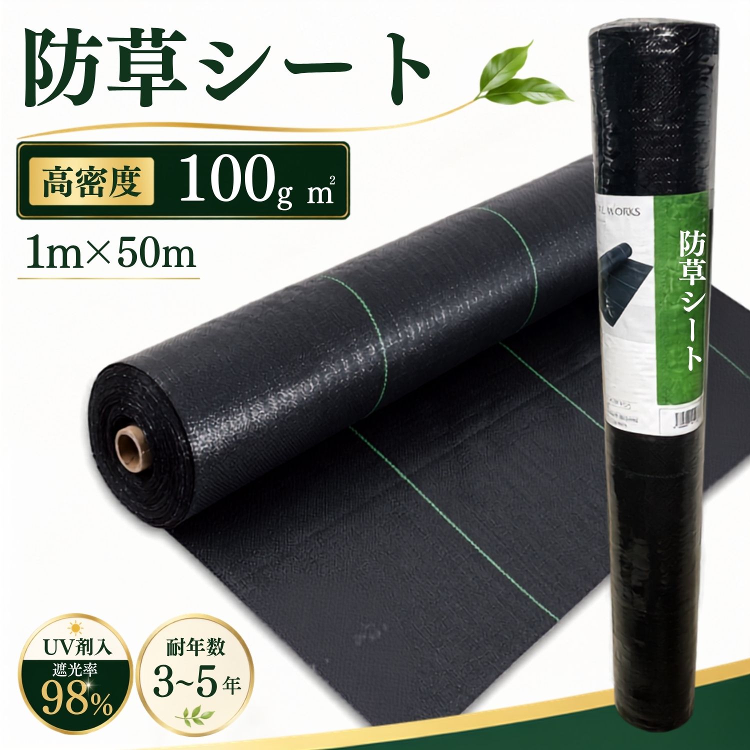 楽天市場】高密度防草シートの通販