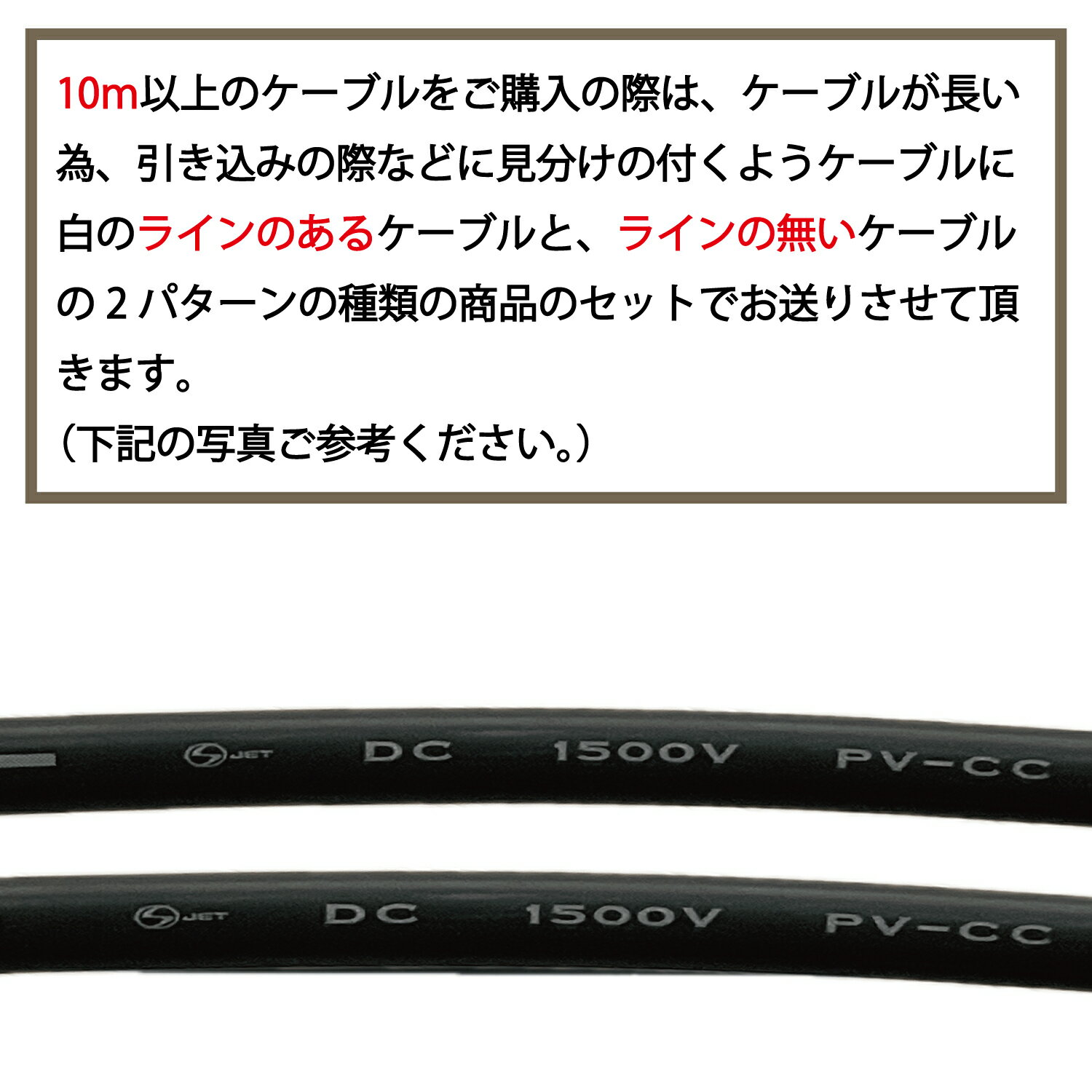 ソーラー 延長 ケーブル 20M 2本セット 1500V ソーラーパネル接続用 両側 コネクタ付き MC4型コネクター 太陽光コネクター 3