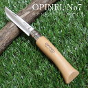 Opinel オピネル ステンレスナイフ No.7 フォールディングナイフ スチール キャンプ アウトドア オピネルナイフ釣り 折り畳み式 かっこいい 携帯しやすい 木柄 ロック機能 おすすめ 持ち運びしやすい 並行輸入品 送料無料！