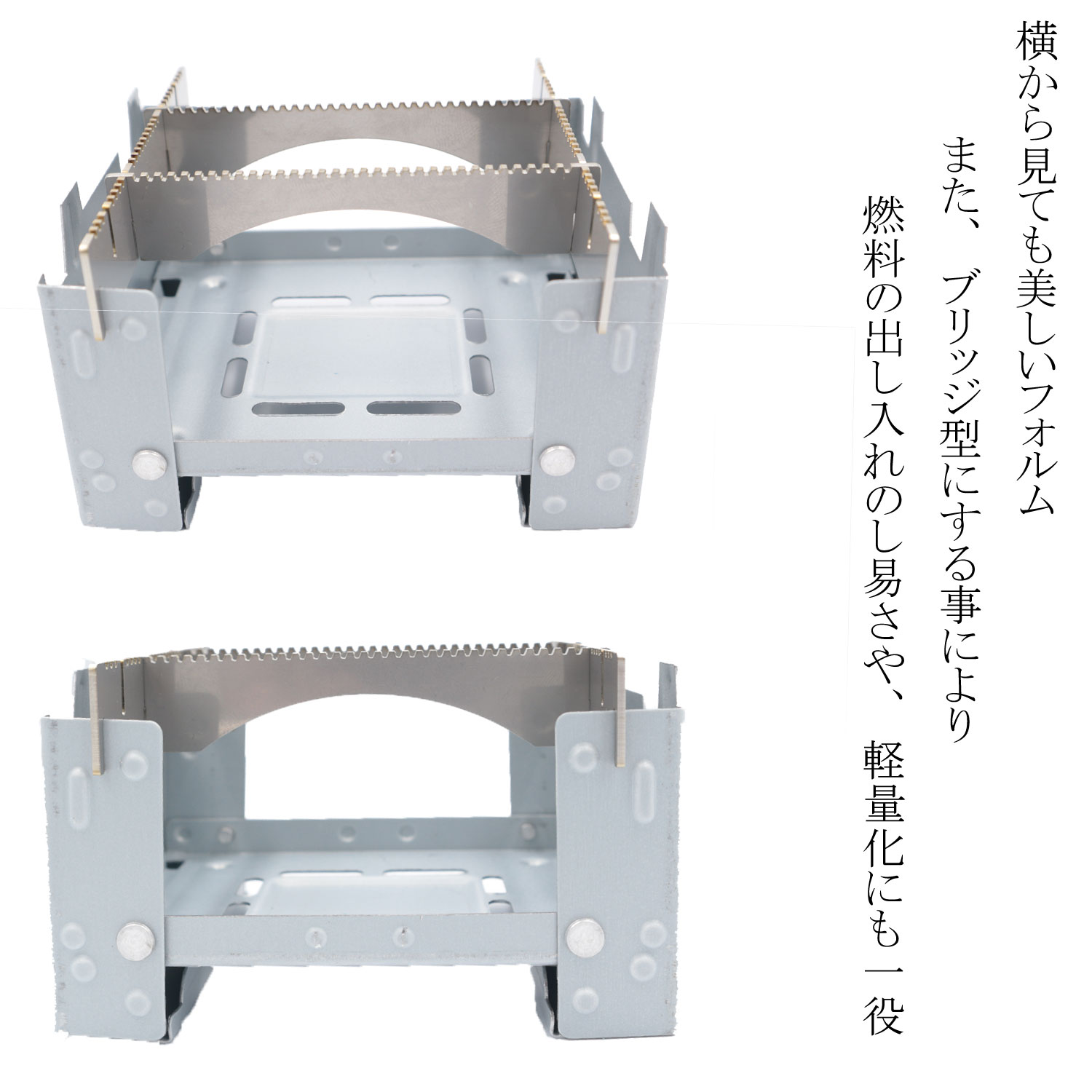 ポケットストーブ専用五徳 MADE IN JAPAN 送料無料 焚き火台 コンパクト メスティン 小さいサイズ アウトドア キャンプ通販格安セール情報 楽天 通販