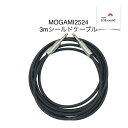 MOGAMI モガミ 2524 シールド ケーブル S-S3m ギター シールドケーブル S-Sプラグ MADE IN JAPAN おすすめ 高音質 音響機器 楽器 エレキギター ギターシールド ギターケーブル ベース ベースシールド レコーディングスタジオ ライブ グッズ 送料無料