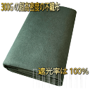 防草シート 不織布 防草 2022最新商品 1m×5m 300g/m2 Uピン10本セット 300g/m2 ぼうそうシート 除草シート ピン ぼうそうしーと 雑...