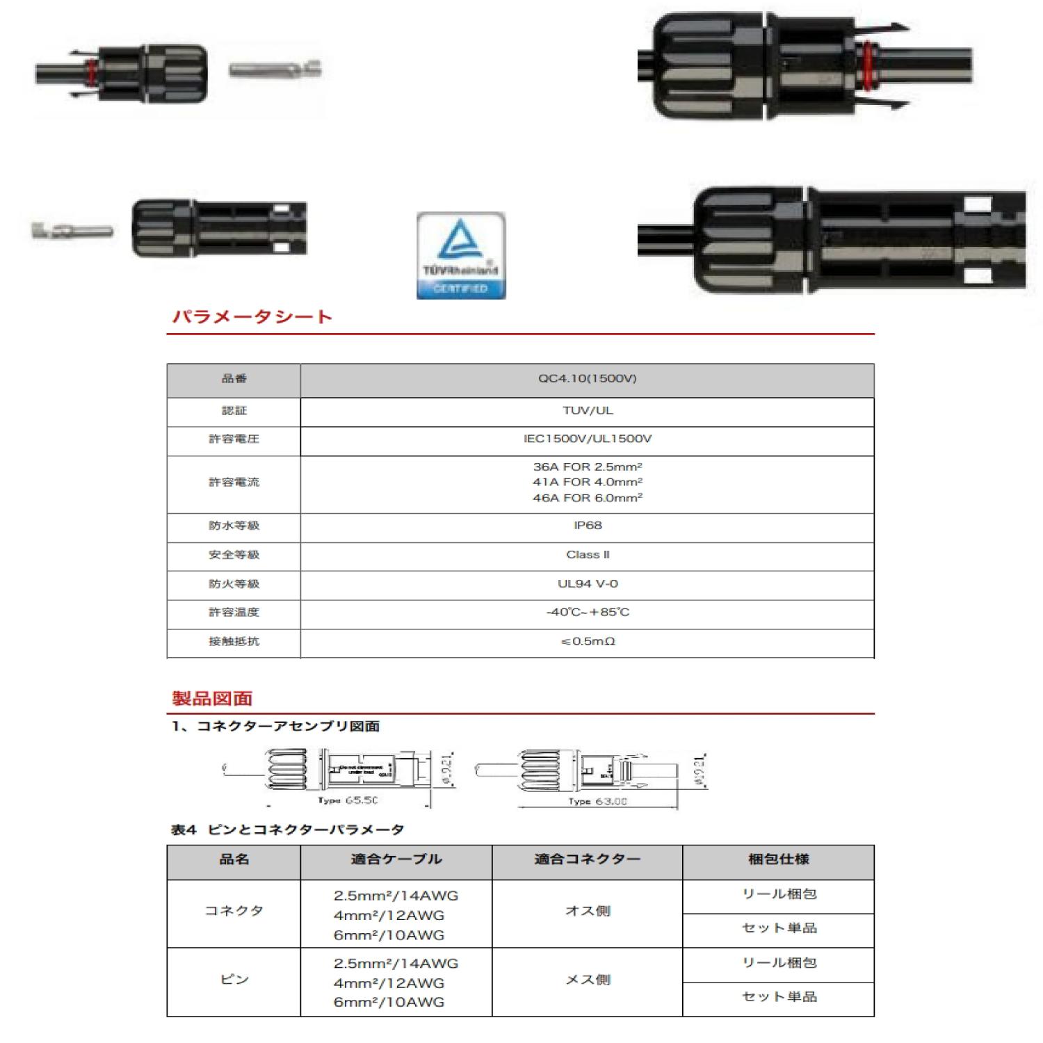 SUNKEAN サンキン ソーラーケーブル 1m QC4.1 1500V ソーラー延長 中継ケーブル ソーラーパネル接続用 ソーラーパネル 並列接続ケーブル 太陽光パネル用ケーブル MC4型コネクター 太陽光発電用機器・部材 IP68防水 2本セット 3