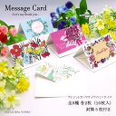 メッセージカード ミニサイズ 封筒付き オリジナル 花 フラワー グリーンティーカード 二つ折りメッセージカード おしゃれ ギフト プレゼント 母の日 父の日 ...