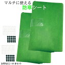 防草シート 2枚セット人工芝や砂利下におすすめ 100g/m2 【0.8m×1m】お得な Uピンワッシャー40本セット PP素材 不織布