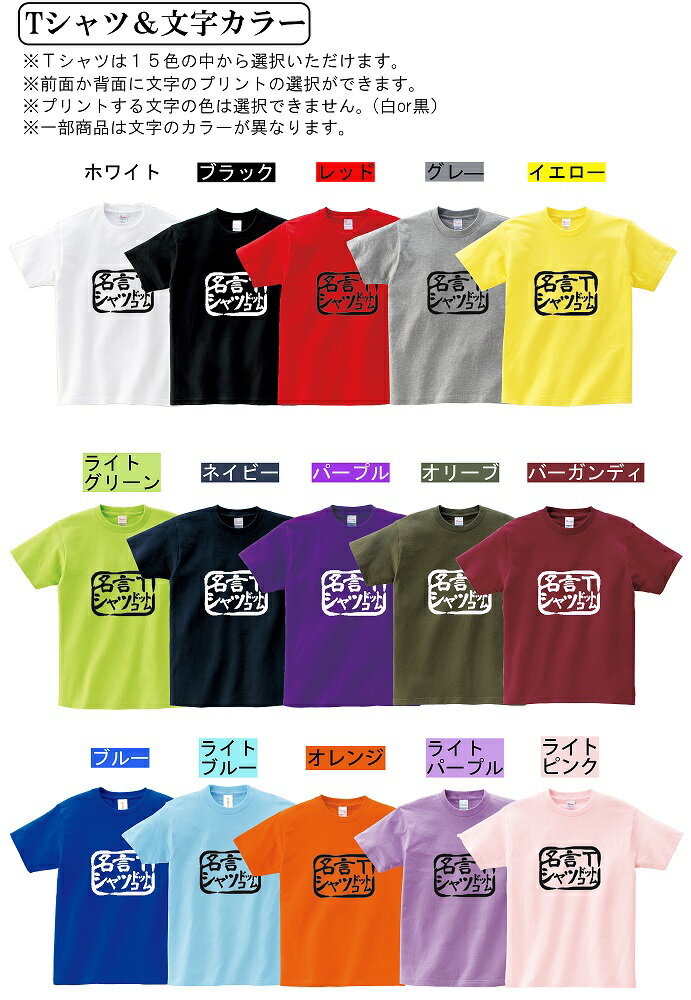 「なぁに〜聞こえんな〜〜」・アニ名言Tシャツ　アニメ「北斗の拳」