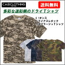 【メール便送料無料】C.A.B. ドライTシャツ ドライアスレチック カモフラージュTシャツ