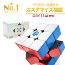 【2021モデル / 3ヶ月保証 / 正規品 】 GAN 11 M pro スピードキューブ 競技用 3×3 磁石内蔵ステッカーレス 【クロス 日本語手順書付 】 (ブラック) GAN CUBE ルービックキューブ マジックキューブ