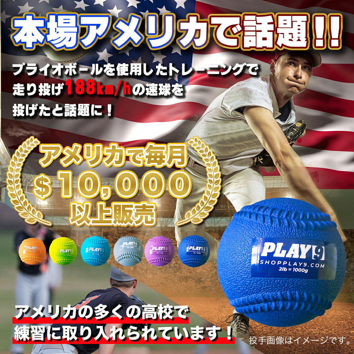 メディシン Play9sports 公式ボール 硬式 軟式 ボール Kmhオリジナルクロスセット Kmhショップ プライオボール
