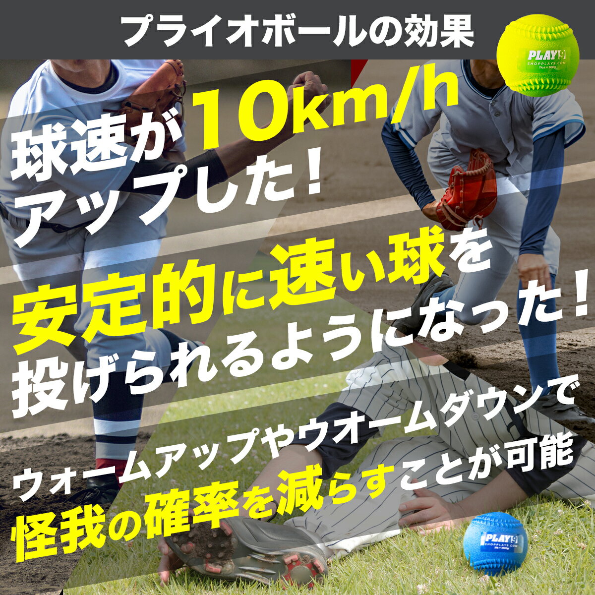 メディシン Play9sports 公式ボール 硬式 軟式 ボール Kmhオリジナルクロスセット Kmhショップ プライオボール
