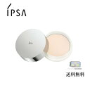 【日本郵便メール便】【コットン付き】IPSA スキンケアパウダー / 25g 夜のスキンケア 翌朝まで続く 気持ちがいい ストレスフリー お泊まりデート 肌に優しい 美白効果 きめ細かいパウダー 使用感◎