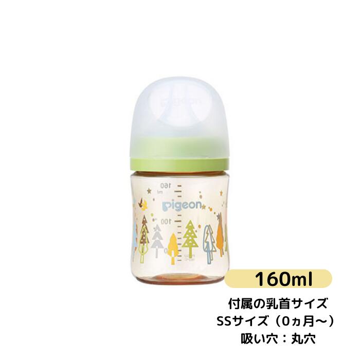 【日本郵便メール便】ピジョン Pigeon 母乳実感 哺乳びん 哺乳瓶 プラスチック Tree (160ml)