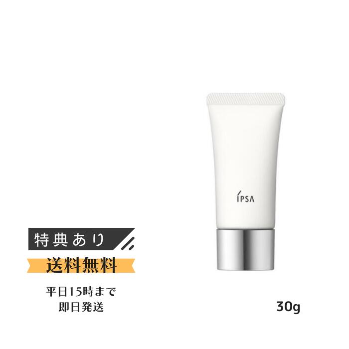 【日本郵便メール便】IPSA プロテクターサンシティブ SPF30・PA+++ / 30g リピート続出 季節問わず 使いやすさ 乾燥性 敏感肌 日焼け止め 刺激がない 白くならない 自然派 コストパフォーマンス 人気商品 4931449436685