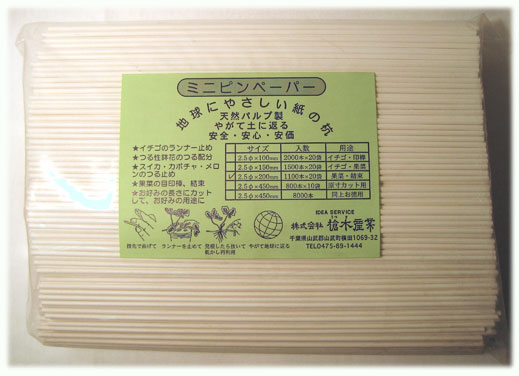 樂天商城 - ランナーピンミニピンペーパー【2.5φ×200mm】