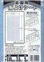 菜園用雨よけシート0.05mm×3.0m×5m その1