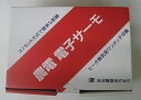 農電 電子サーモ ND-810