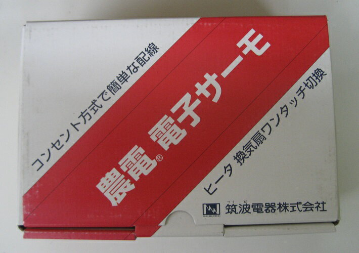 農電　電子サーモ　ND−820