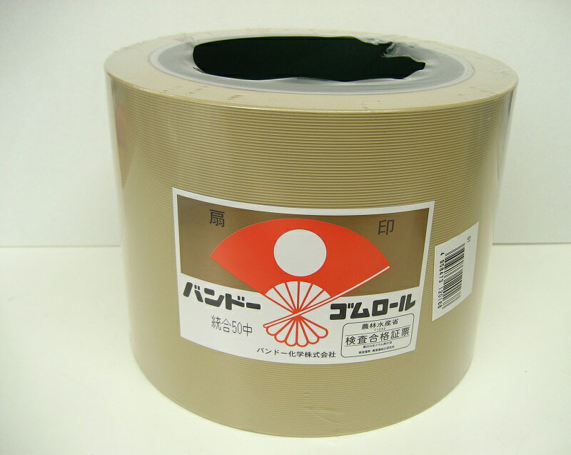 【取寄品】ゴムロール　統合　中　50　バンドーもみすりロール