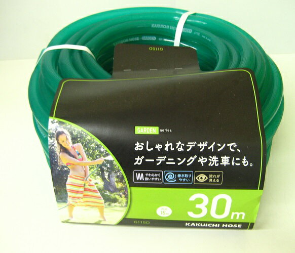 GARDENシリーズ　G115D内径15mm　　長さ30mクリアーグリーン