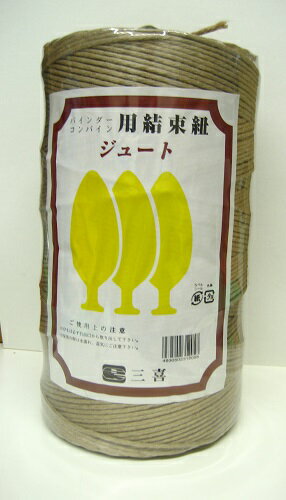 【取寄品】バインダー紐【ジュート】約850m6個入りケース販売