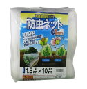 防虫ネット(目合1.0mm)1.8mx10m