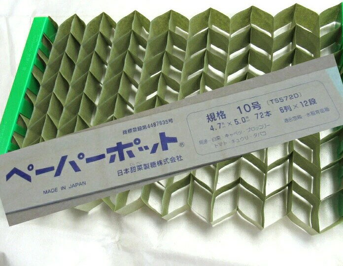 樂天商城 - 日甜（ニッテン）ペーパーポット　10号