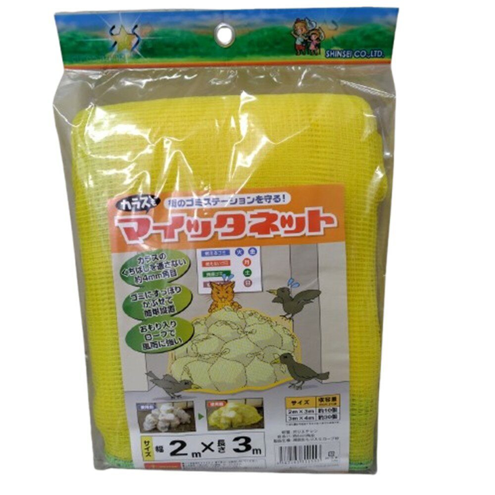 樂天商城 - ゴミステーションのネットマイッタネット2m×3m