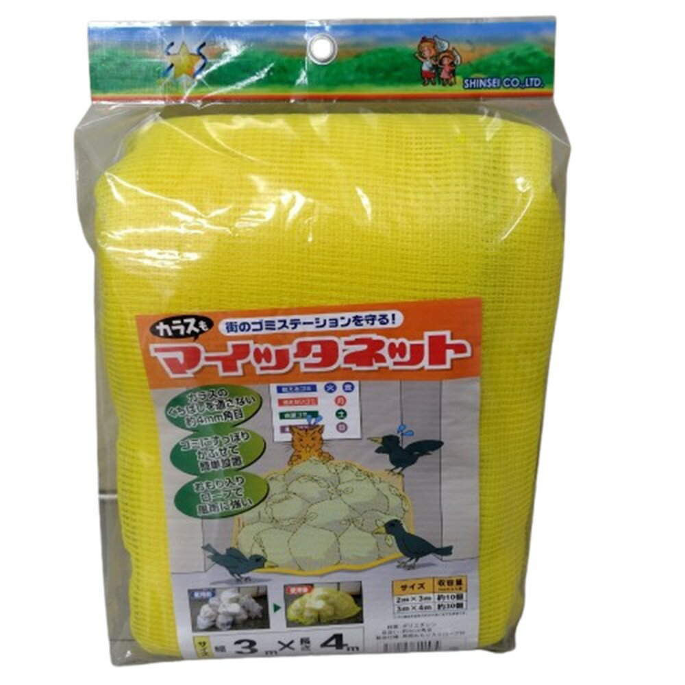 樂天商城 - ゴミステーションのネットマイッタネット3m×4m