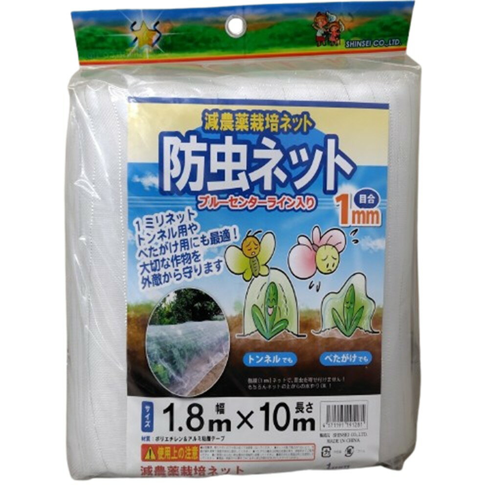樂天商城 - 防虫ネット（目合1.0mm）1.8m×10m