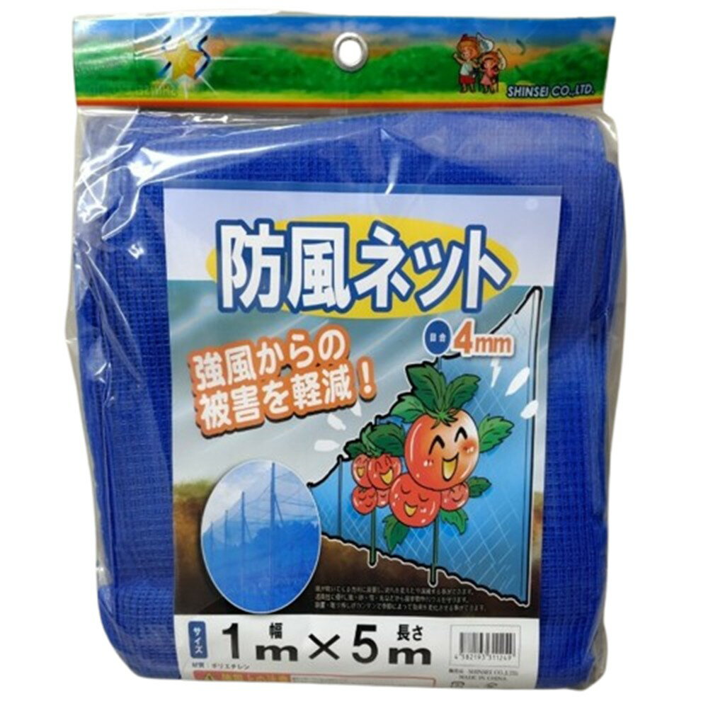 樂天商城 - 防風ネット1m×5m