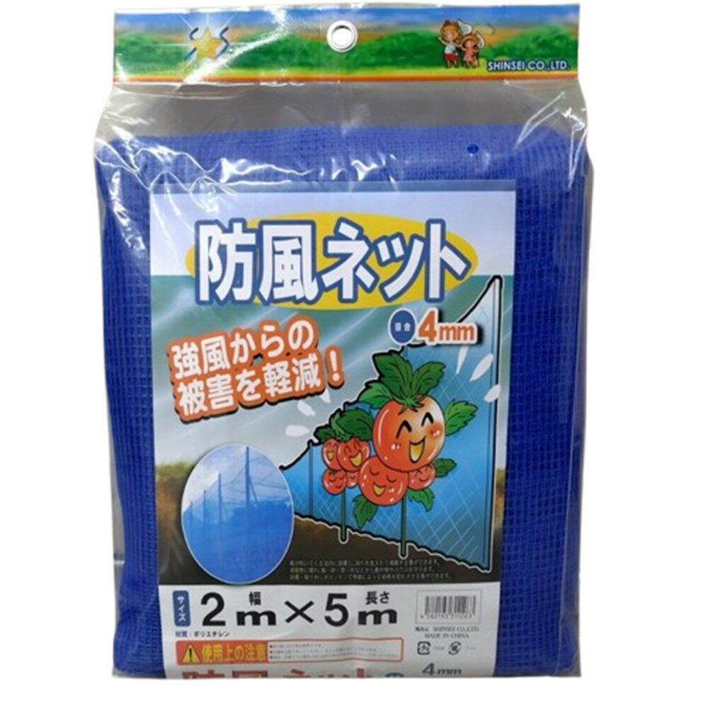 樂天商城 - 防風ネット目合い4mm2m×5m