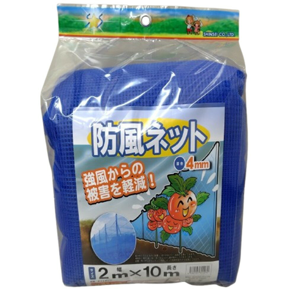 楽天市場】防風ネット 2m 10mの通販