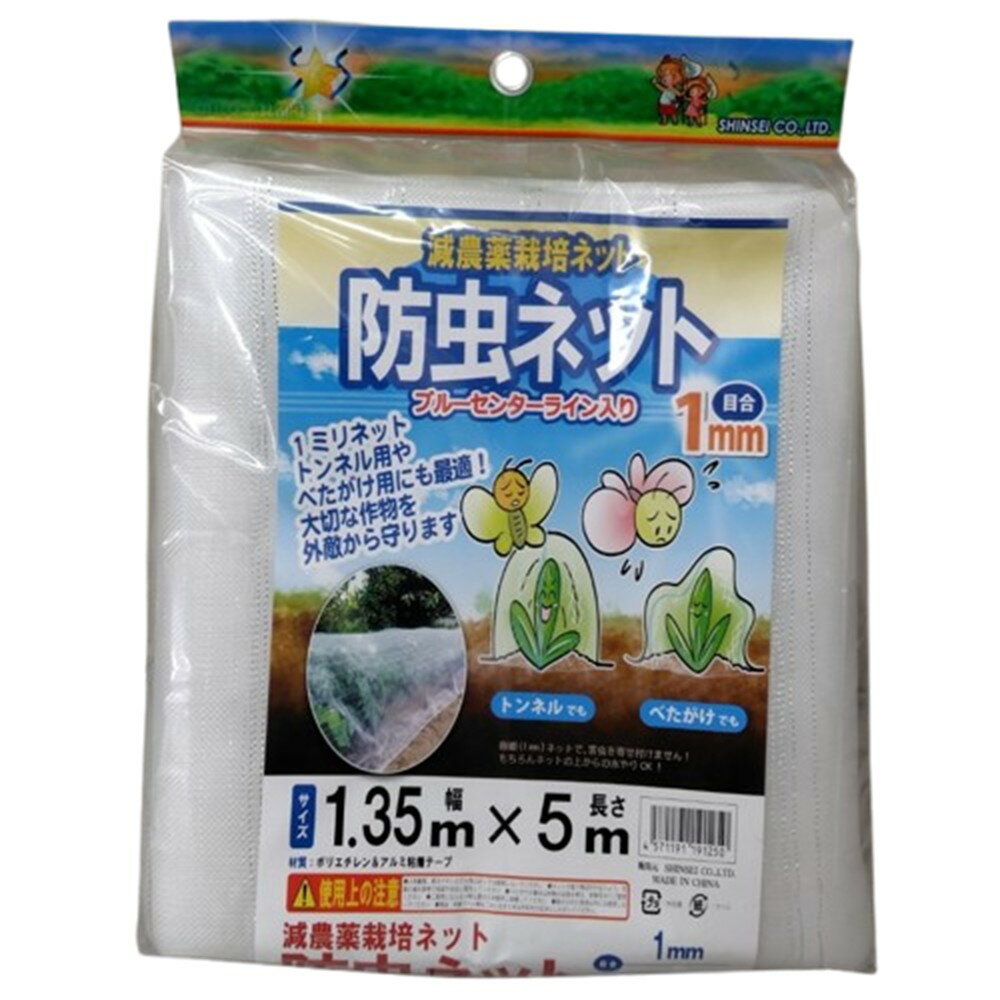 樂天商城 - 防虫ネット（目合1.0mm）幅135cmx長さ5m
