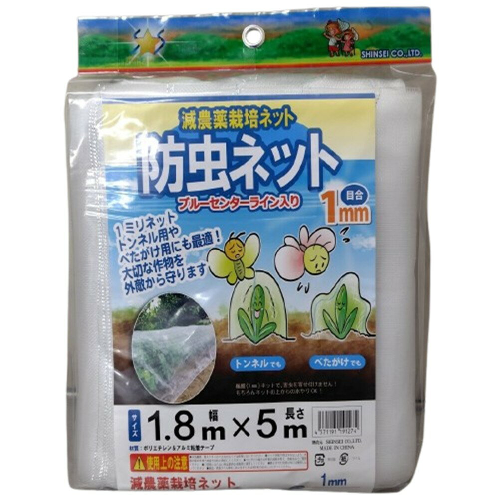 樂天商城 - 防虫ネット（目合1.0mm）1.8m×5m