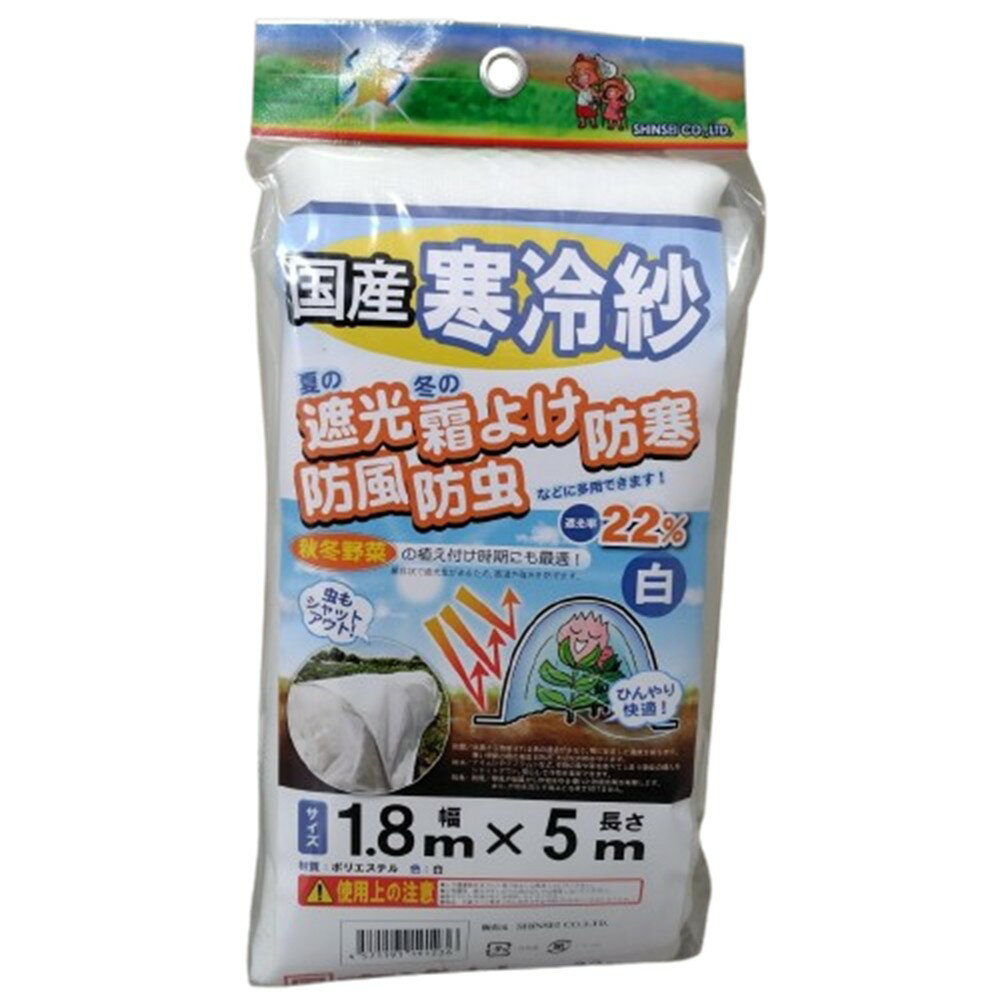 樂天商城 - 寒冷紗（白）1.8m×5m