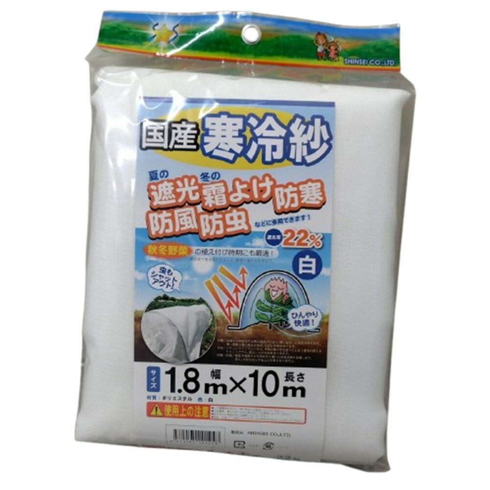樂天商城 - 寒冷紗（白）1.8m×10m