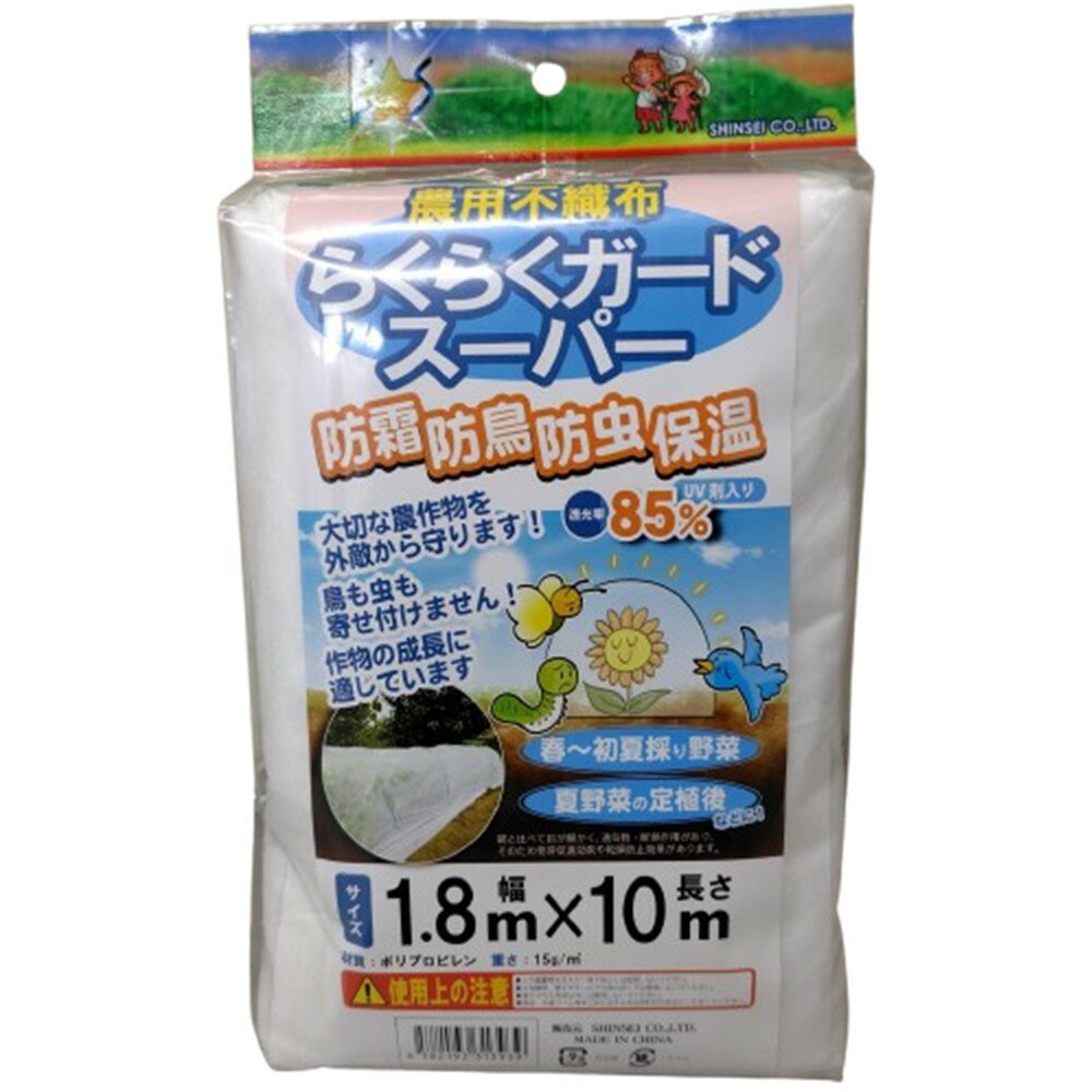 樂天商城 - 農業用不織布らくらくガードスーパー1.8m×10m