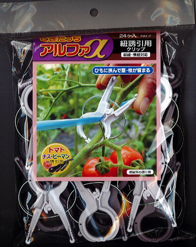【蘭さま専用】くきたっちアルファ細紐用 KA-P200 7150個① くきたっちアルファ 細紐用 KA-P200 200個 : 農業資材専門店 農