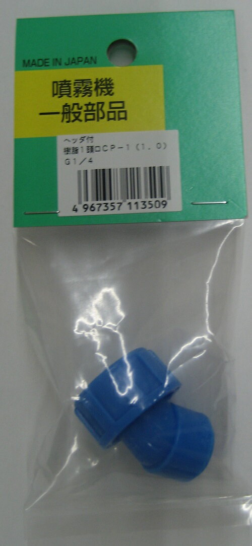 アサバ（麻場）　樹脂1頭口　CP−1（1.0）