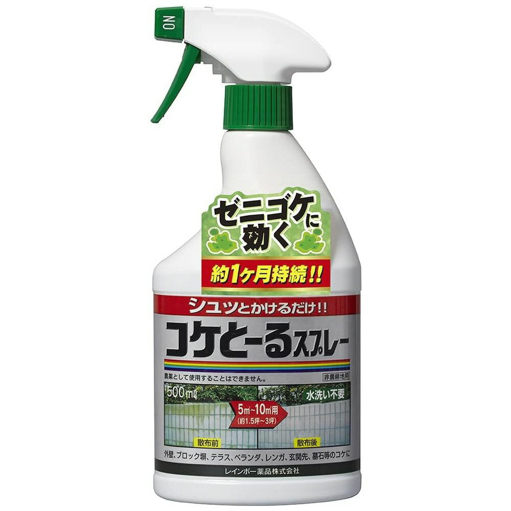 コケとーるスプレー　500ml