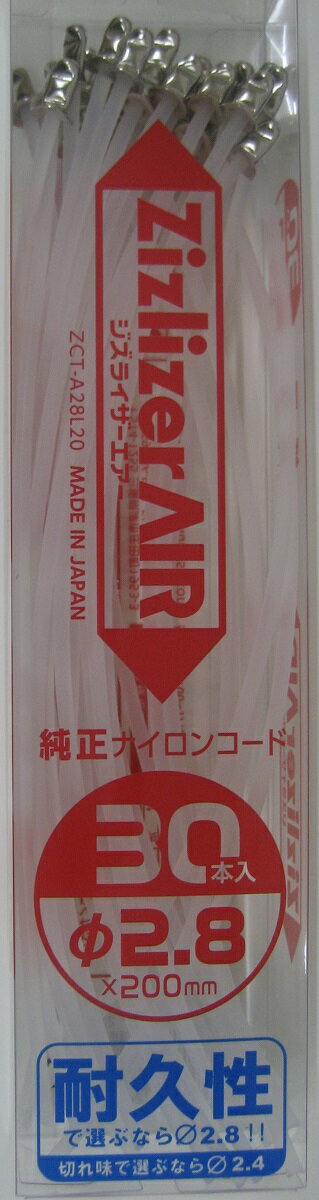 ジズライザーエアー　替えコードZCT−A28L20　　30P