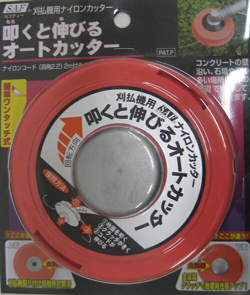 樂天商城 - SAF叩くと伸びるオートカッター